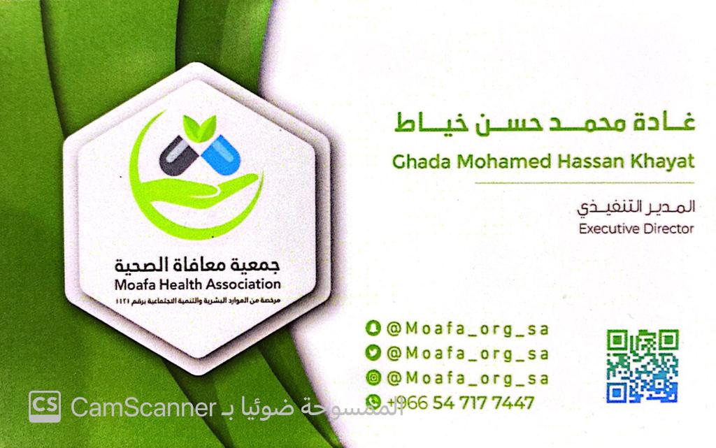 بطاقة استاذة غادة
